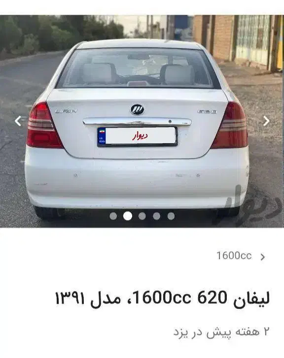 لیفان تصادفی|خودرو سواری و وانت|تفت, |دیوار