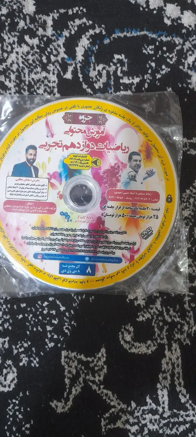 سی دی های آموزشی کنکور تجربی|کتاب و مجله آموزشی|لار, |دیوار