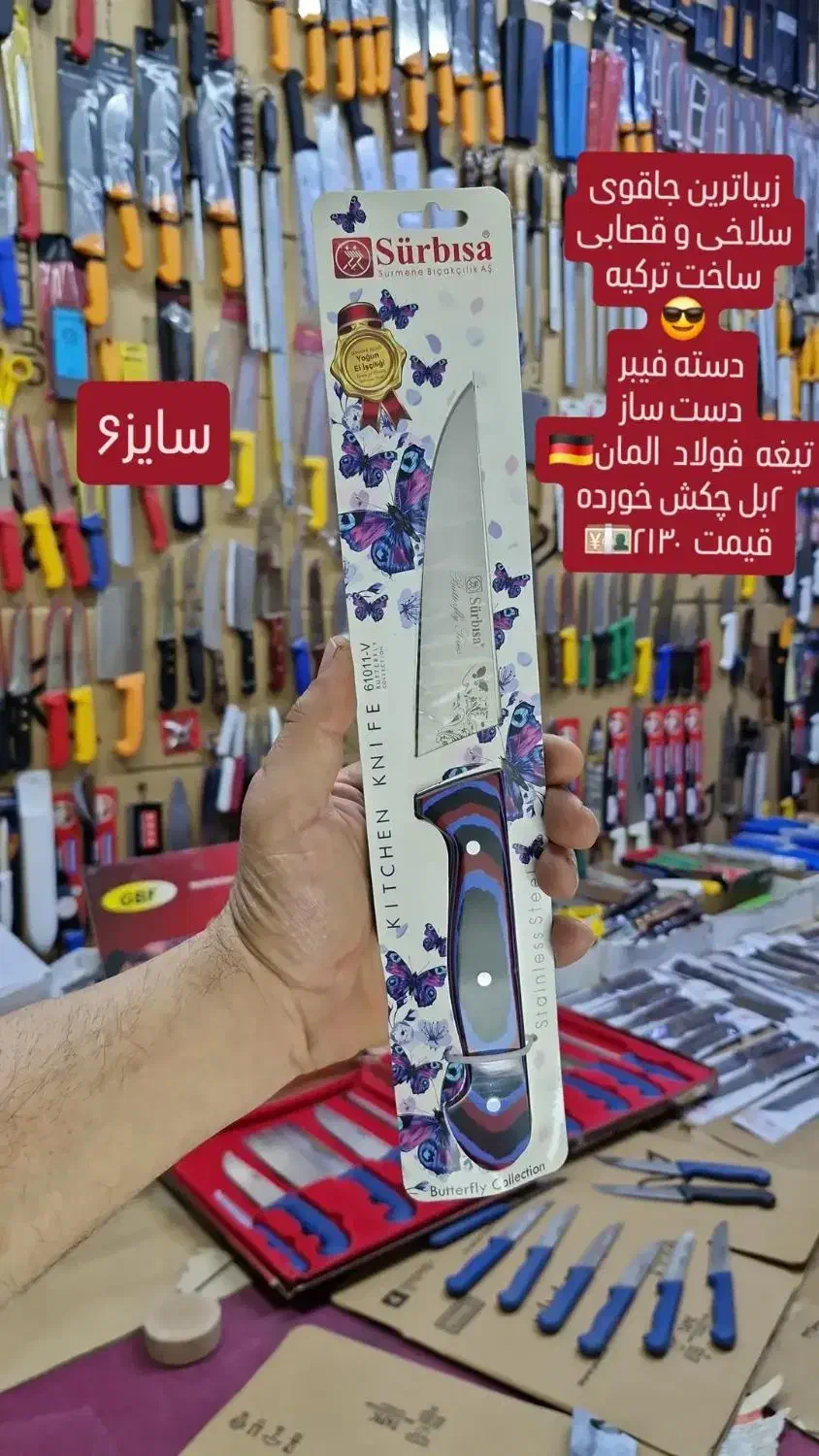 چاقوی دست ساز سوربیسا فولاد المان دسته فیبر|ظروف پختوپز|تهران, ایران|دیوار