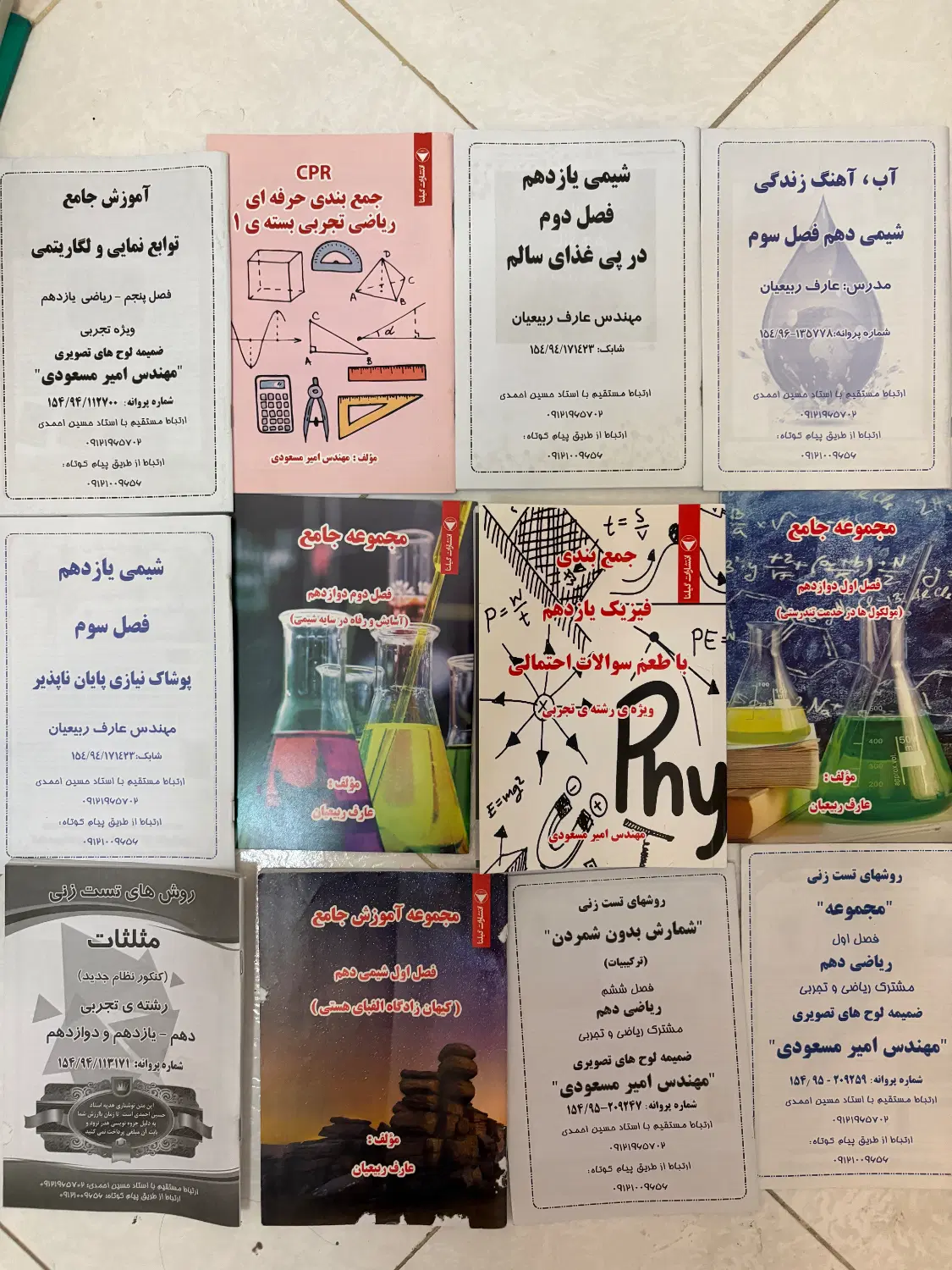 پک سیدی و کتاب های کنکور آسان است|کتاب و مجله آموزشی|تهران, مهران|دیوار