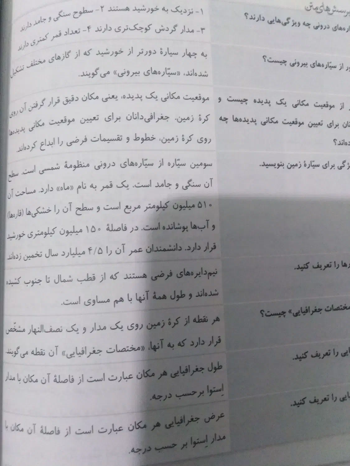 گام به گام دروس نهم|کتاب و مجله آموزشی|شیراز, وحدت|دیوار