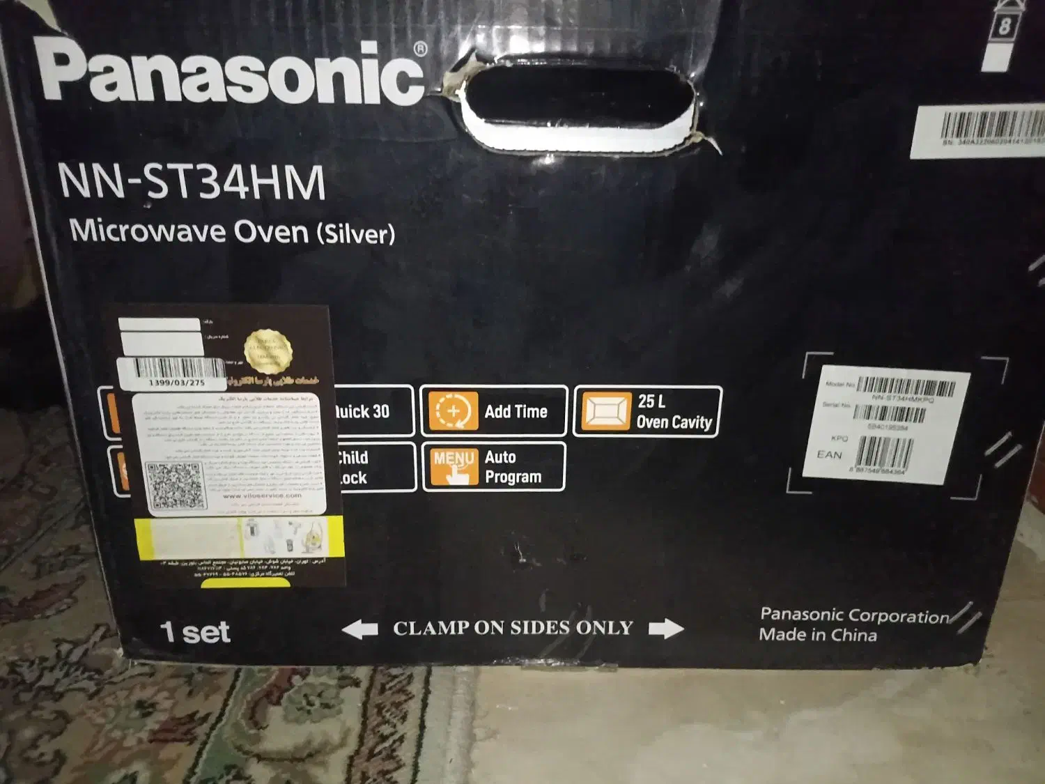 مایکروویو پاناسونیک|اجاق گاز و لوازم برقی پخت‌وپز|رویان, |دیوار