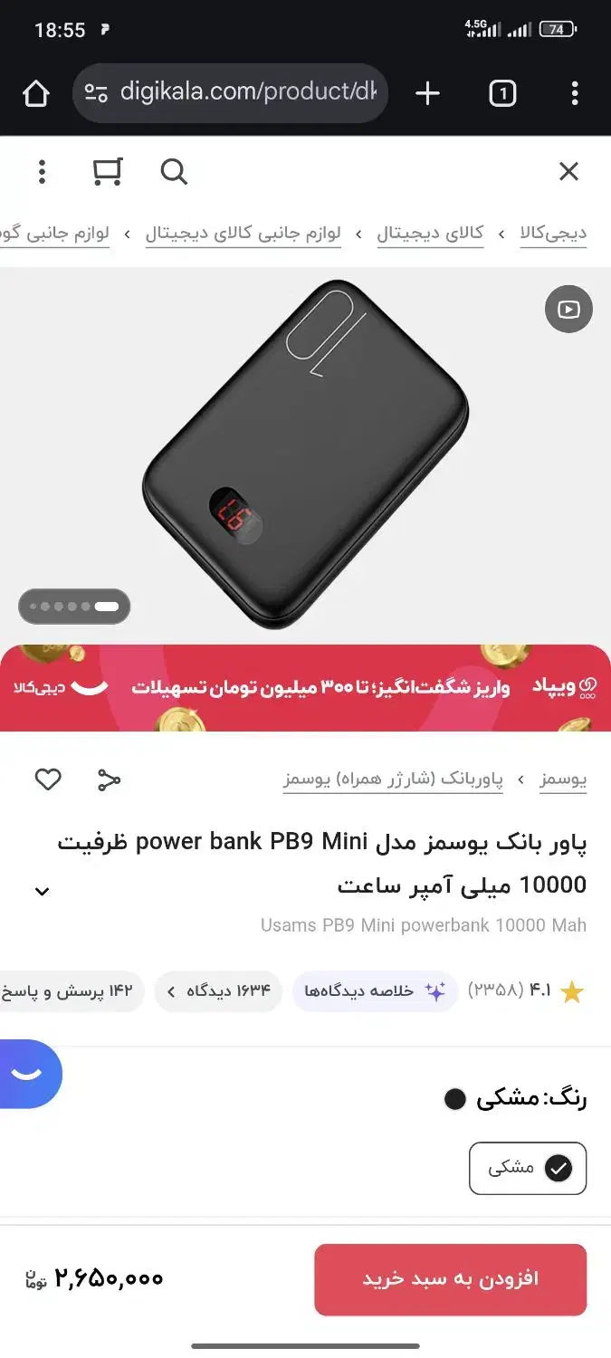 پاور بانک|لوازم جانبی موبایل و تبلت|دزفول, |دیوار