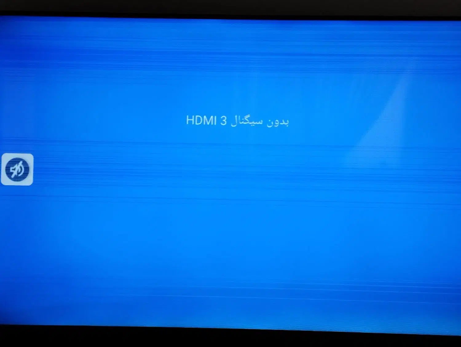 تلویزیون|تلویزیون و پروژکتور|کهریزک, |دیوار