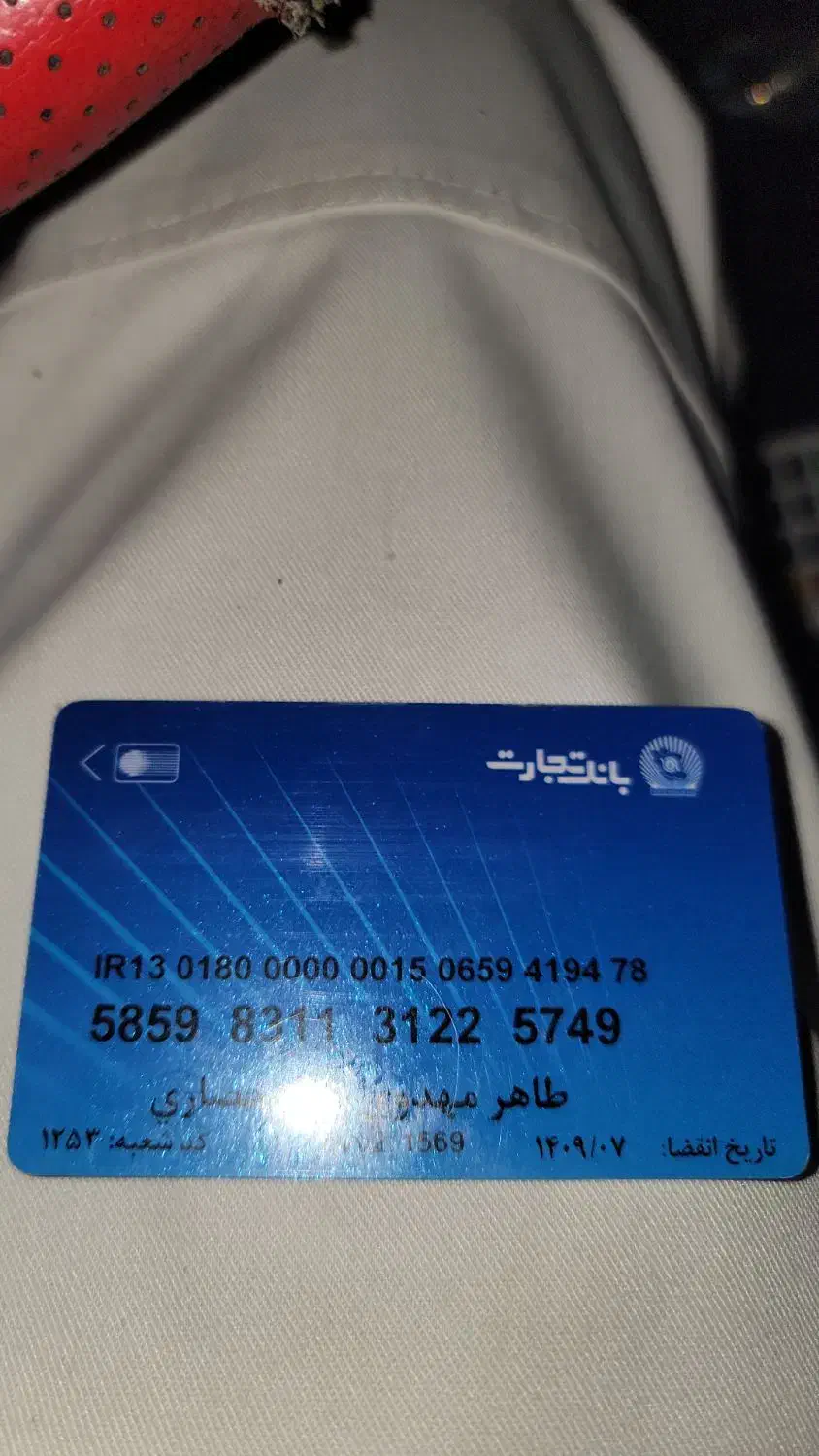 گواهینامه کارت گمشده|اشیا|مرند, |دیوار