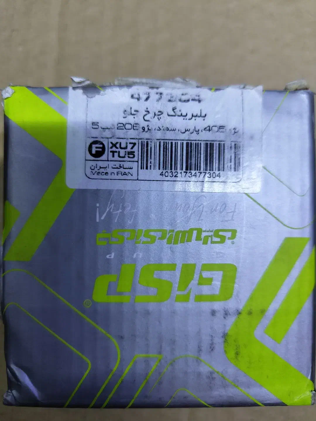 بلبرینگ پژو 405 206تیپ 5|قطعات یدکی و لوازم جانبی|تهران, مظاهری|دیوار