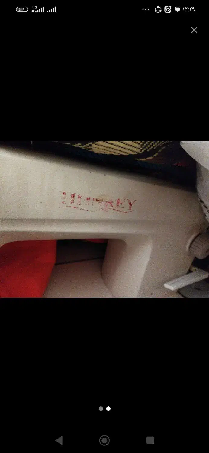 چرخ صنعتی راسته|چرخ خیاطی و ریسندگی|پرند, فاز ۵|دیوار