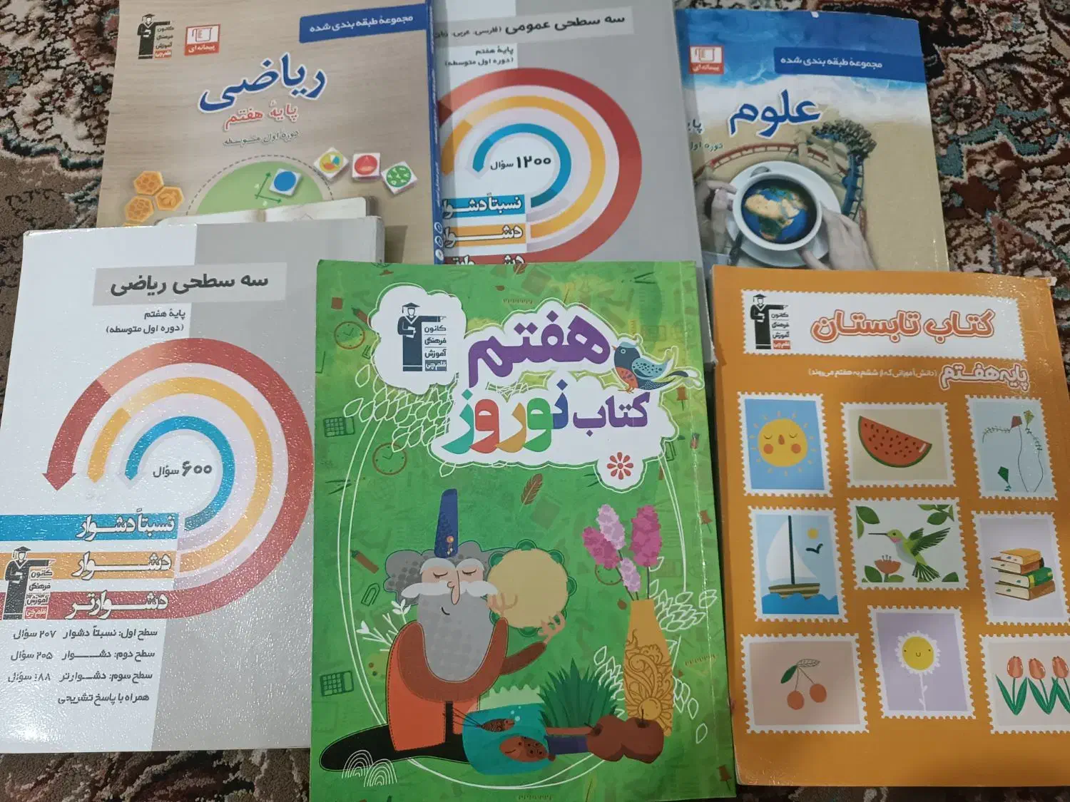 کتاب تست هفتم|لوازم التحریر|شاهرود, |دیوار