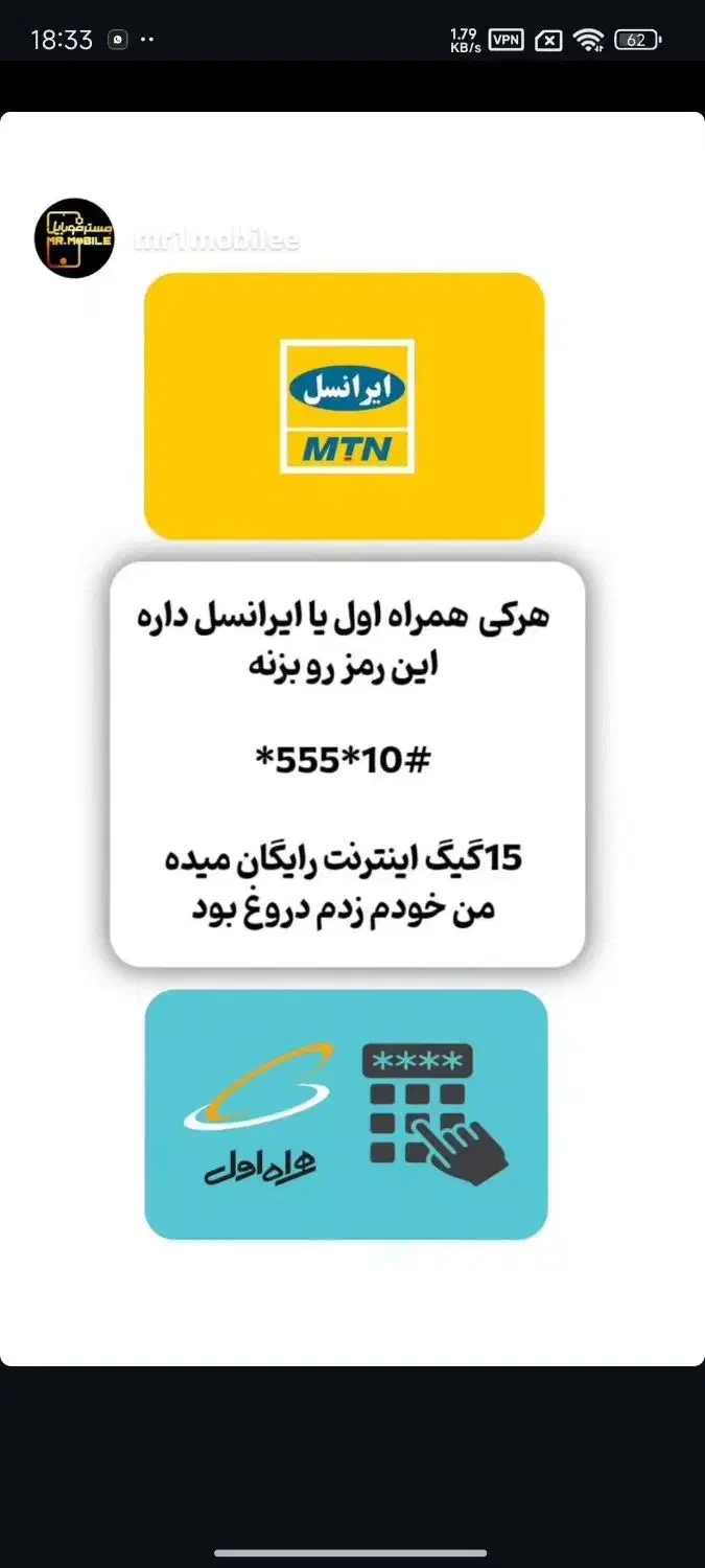 فروش سیم‌کارت طلائی ایرانسل دائمی|سیم‌کارت|فولادشهر, A2|دیوار