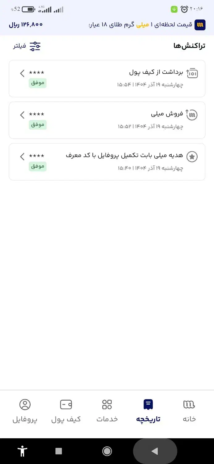 هدیه 60هزار تومانی میلی|کارت هدیه و تخفیف|رشت, شهرک قدس|دیوار