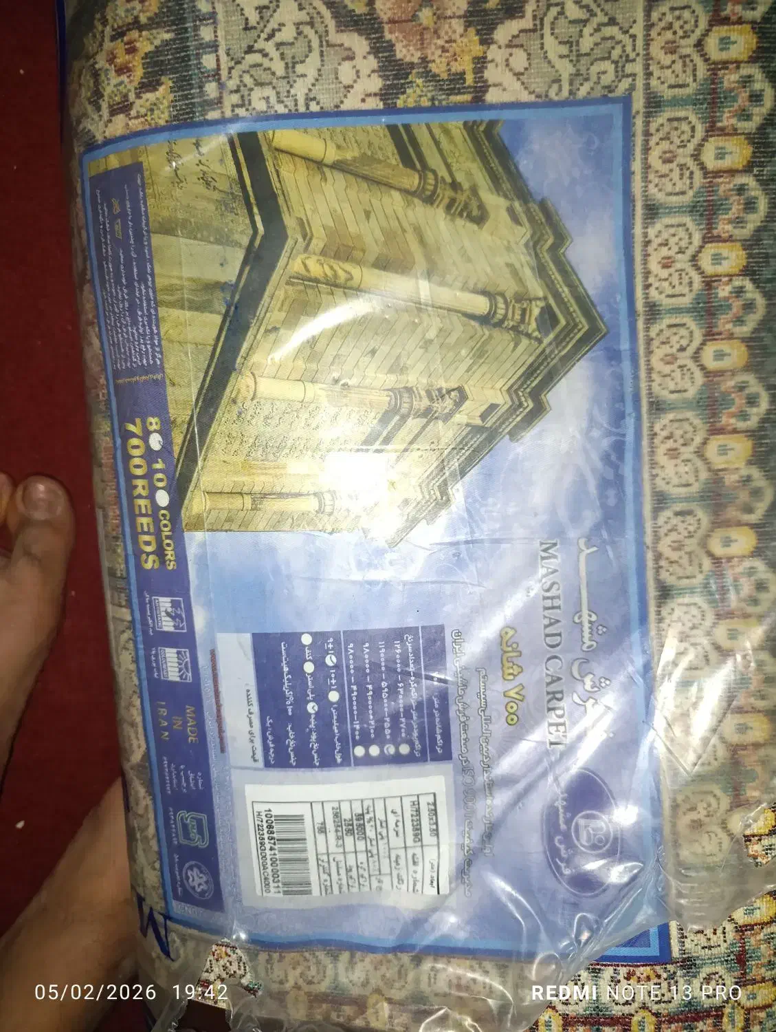 قالی|فرش|سوسنگرد, |دیوار