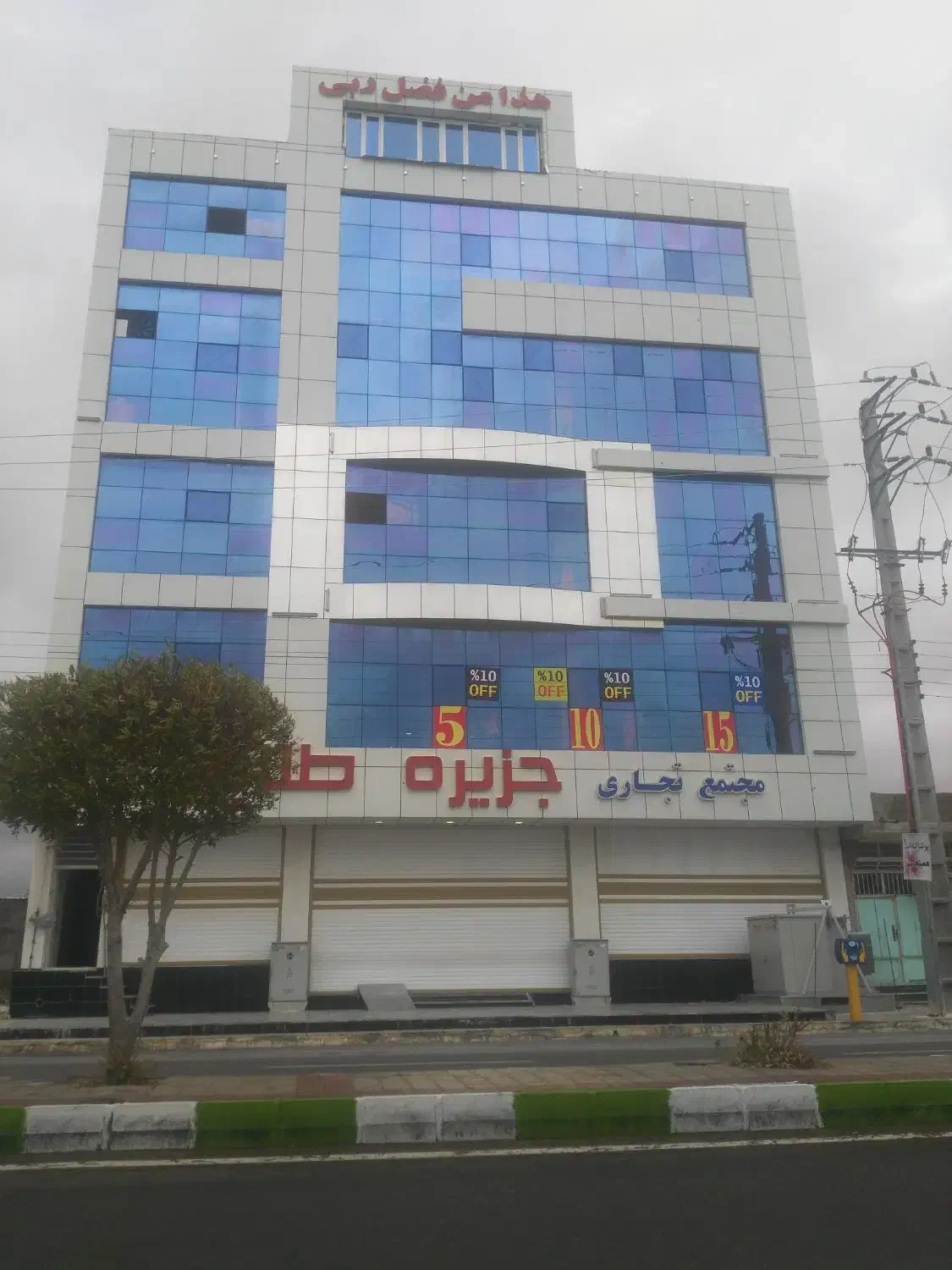 فروش واحد تجاری با ویو دریا زیر قیمت|فروش مغازه و غرفه|بندر دیر, |دیوار