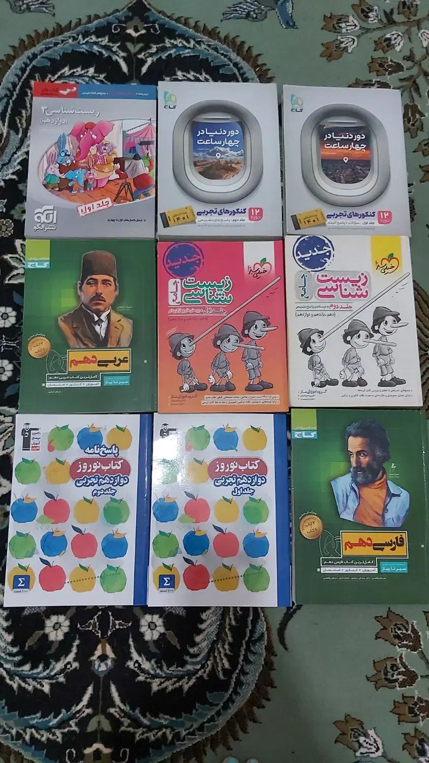 کتاب کمک آموزشی کنکور|لوازم التحریر|کوهدشت, |دیوار