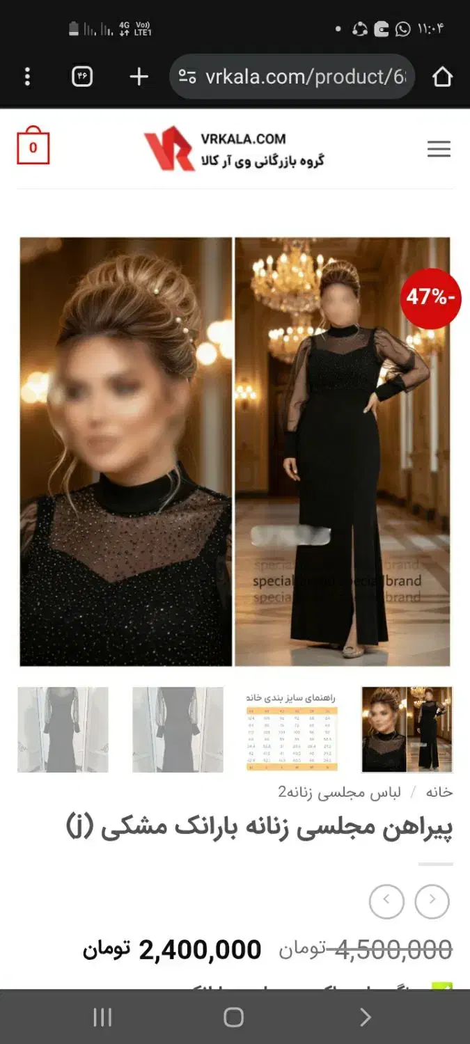 لباس مجلسی نو|لباس|رودهن, |دیوار