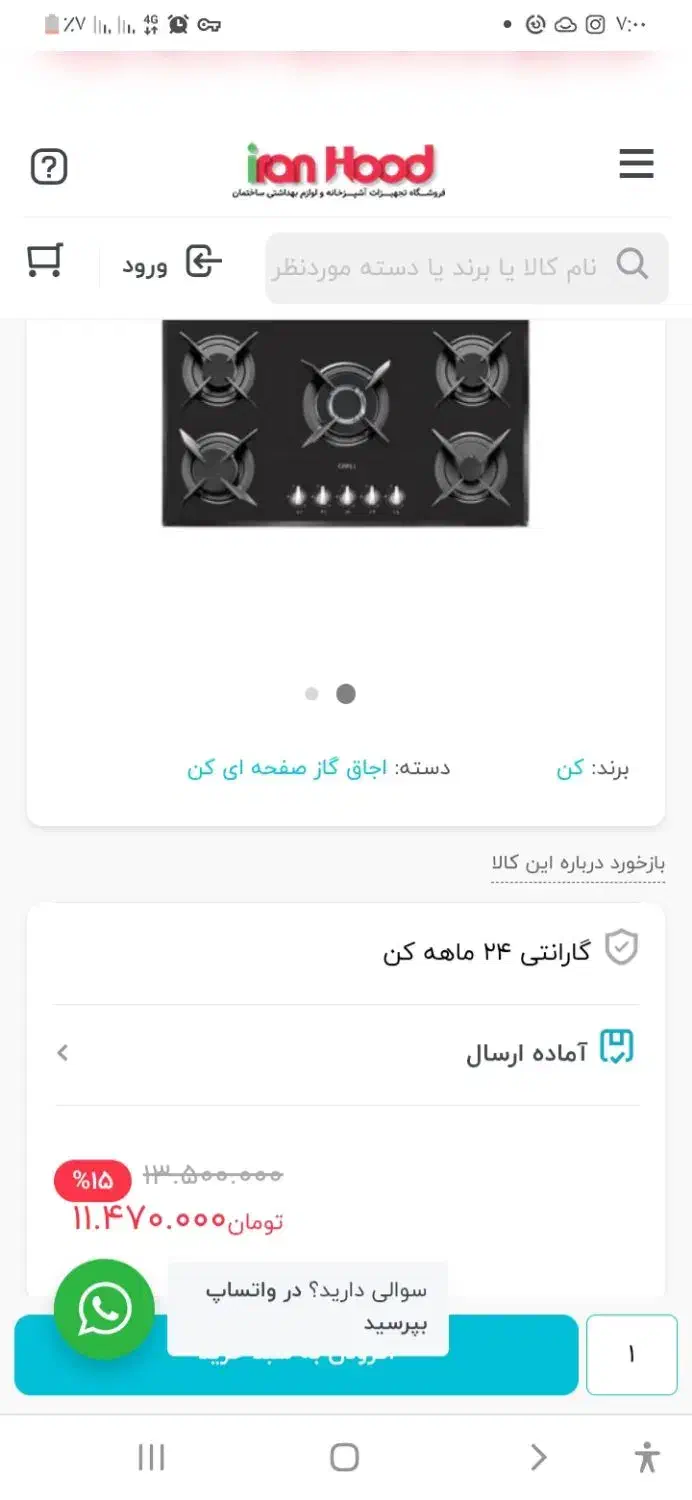 اجاق گاز رومیزی کن 521G شیشه ای|اجاق گاز و لوازم برقی پخت‌وپز|تهران, نازی‌آباد|دیوار