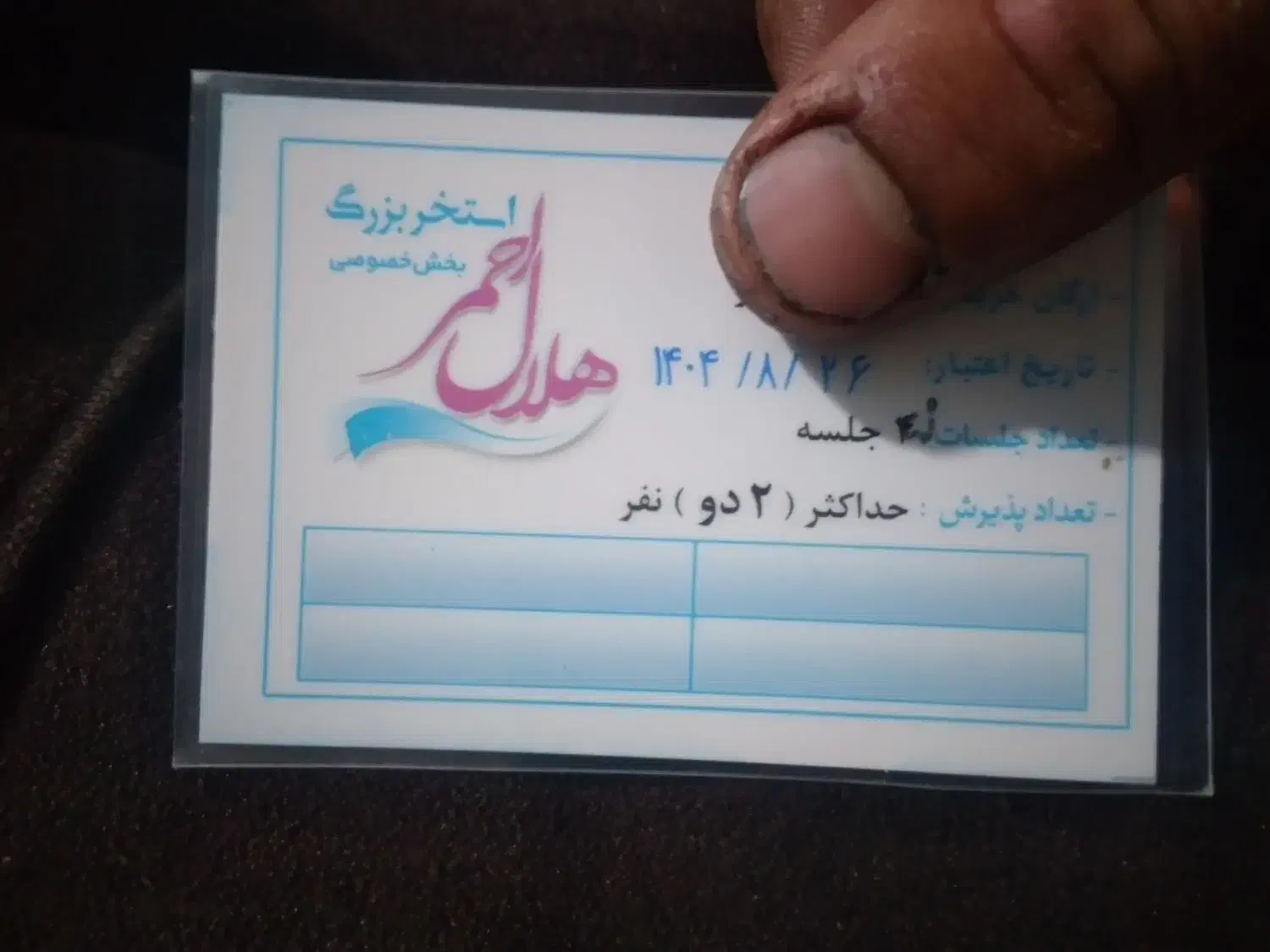 بلیط استخر حلال احمر|بلیت مسابقهها و مکانهای ورزشی|ساوه, |دیوار