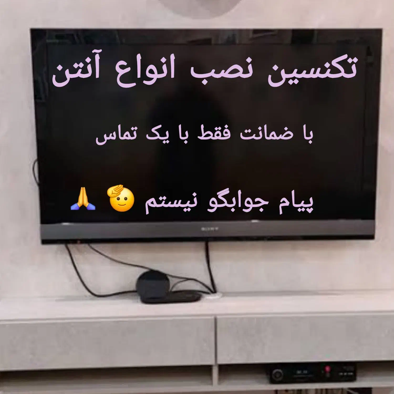 نصب آنتن|خدمات پیشه و مهارت|بجنورد, |دیوار