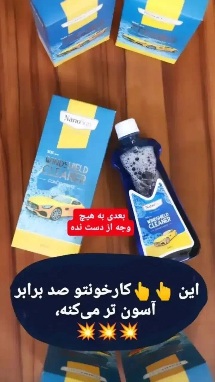 چربی زدا نانو ، سالیدمجیک ، شیشه شور ،لکه بر فرش|مواد شوینده و دستمال کاغذی|شیراز, بازار|دیوار