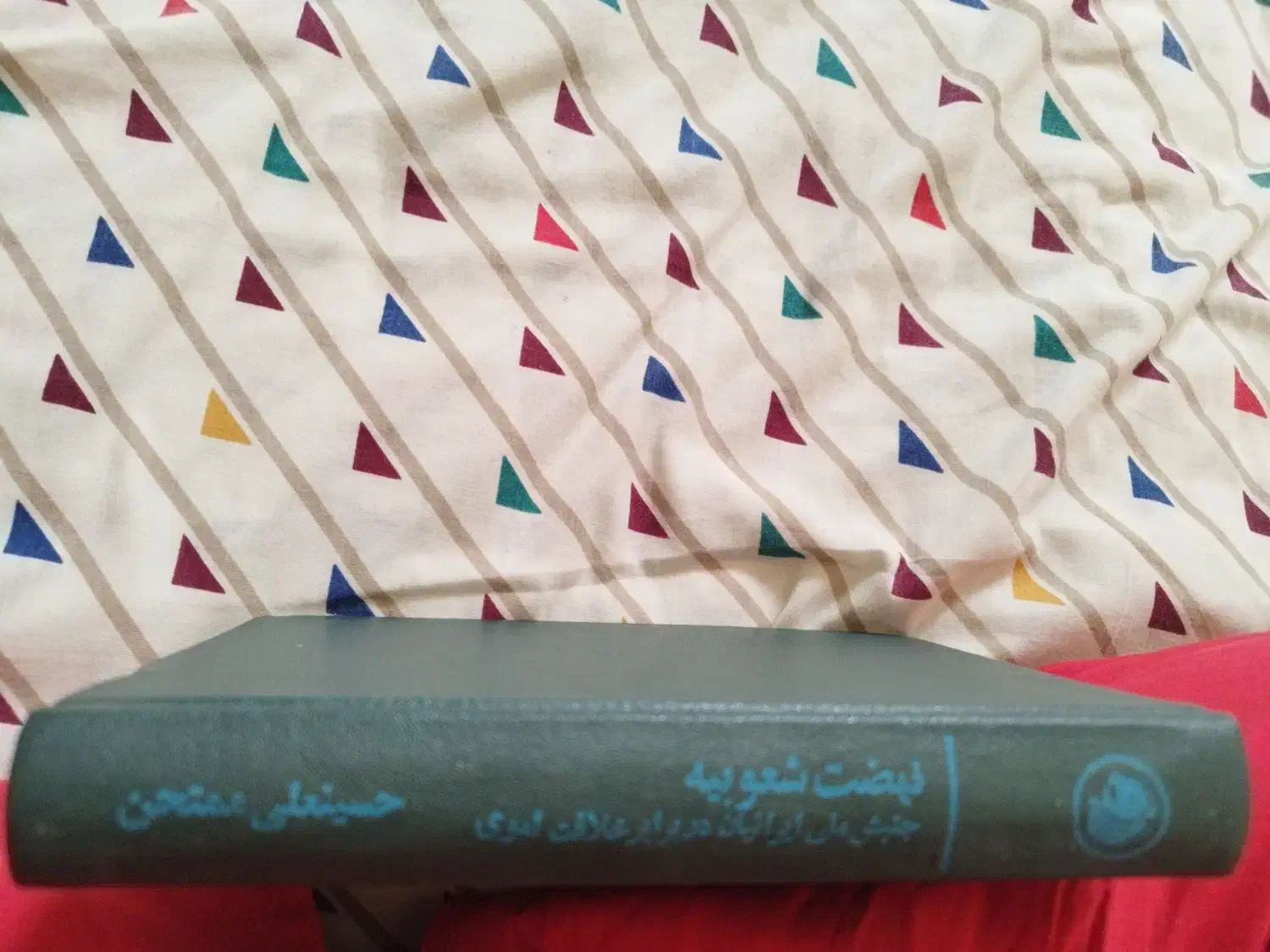 چندعددکتاب|کتاب و مجله تاریخی|پردیس, فاز ۸|دیوار