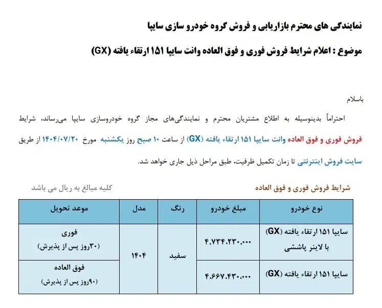 ثبت نام تضمینی پراید وانت151|خودرو سواری و وانت|قزوین, |دیوار