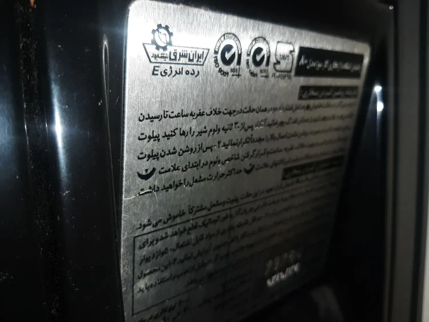 بخاری|بخاری، هیتر، شومینه|رشت, بازار|دیوار