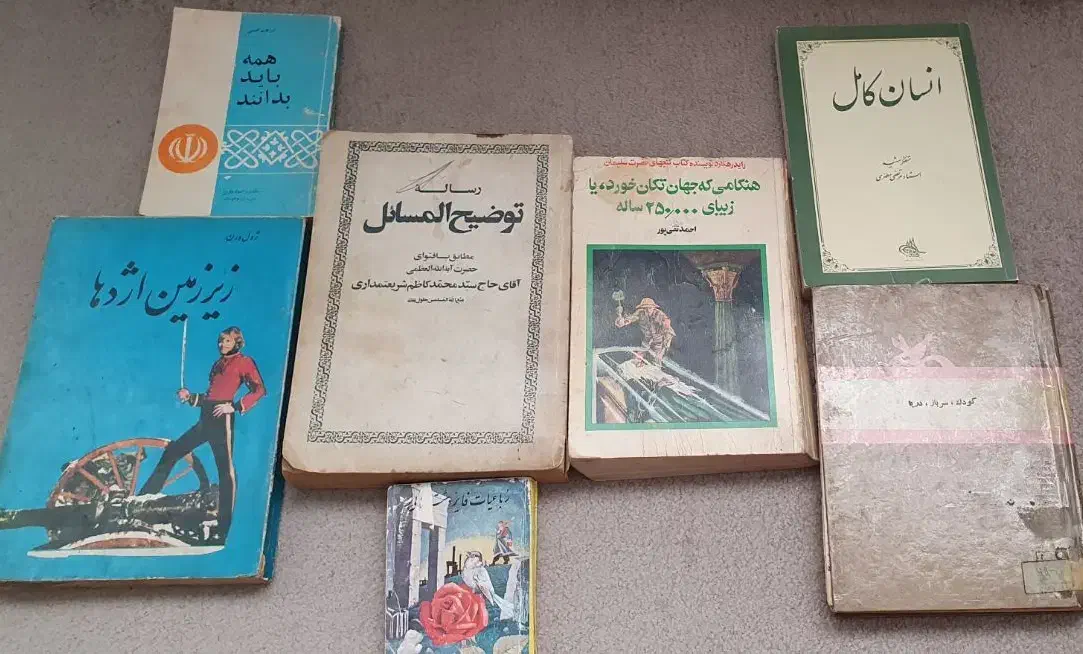 کتاب قدیمی|کلکسیون اشیاء عتیقه|تهران, شمس‌آباد|دیوار