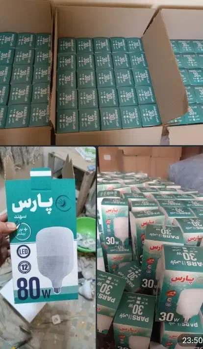 لامپ کم مصرف اقتصادی ویژه|لامپ و چراغ|برازجان, |دیوار