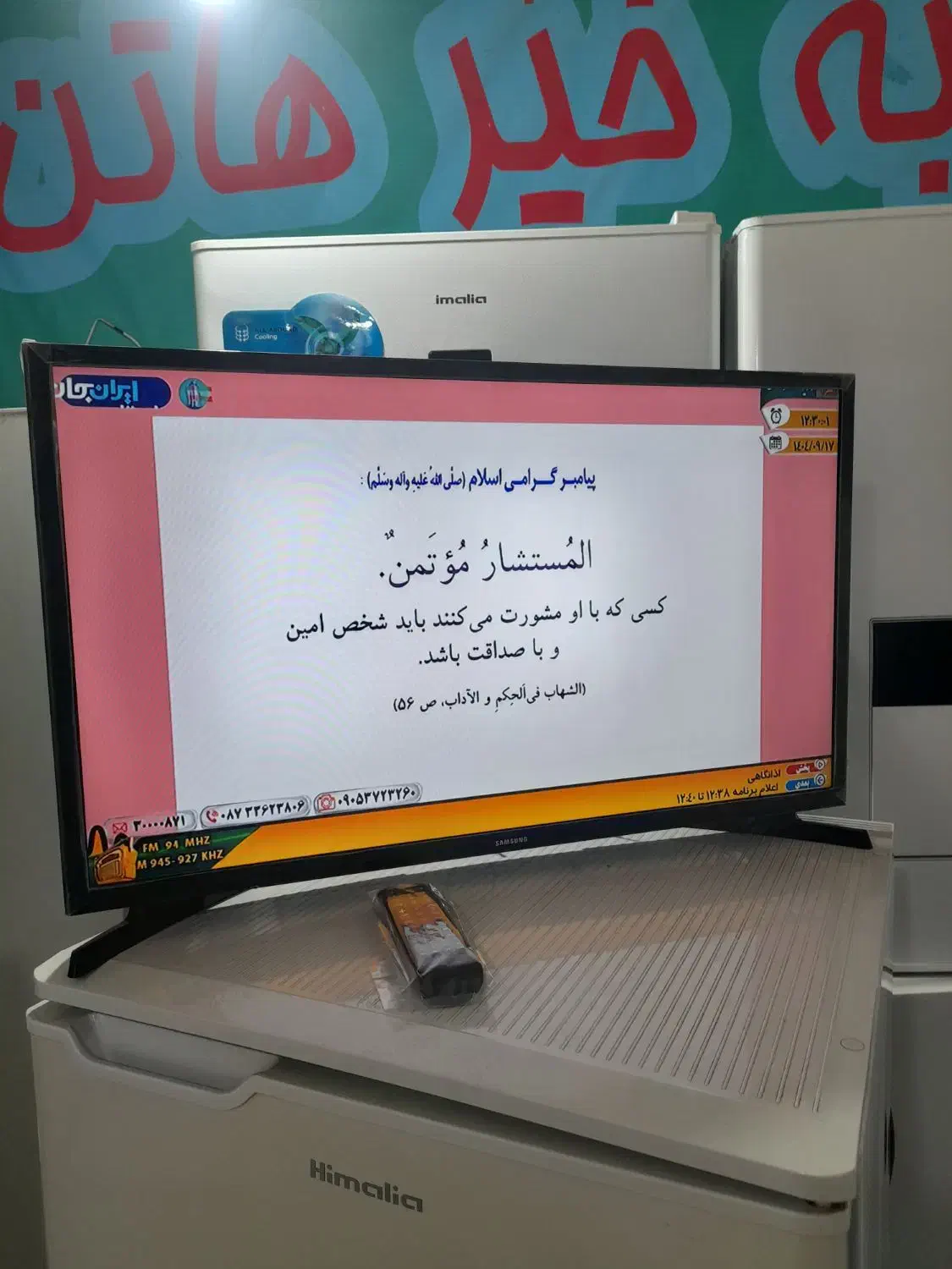 ۳۲سامسونگ در حد صفر|تلویزیون و پروژکتور|سنندج, |دیوار