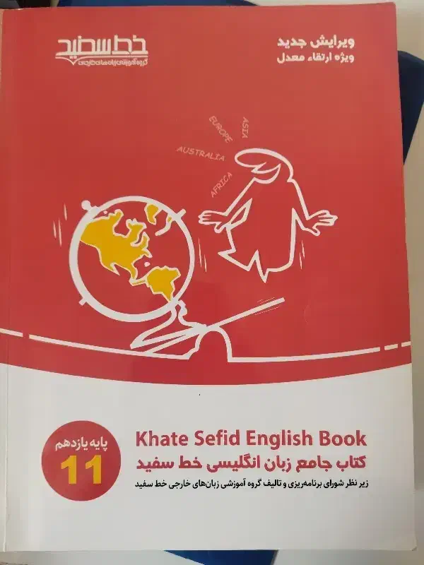 کتاب های آموزشی سال یازدهم|کتاب و مجله آموزشی|مراغه, |دیوار