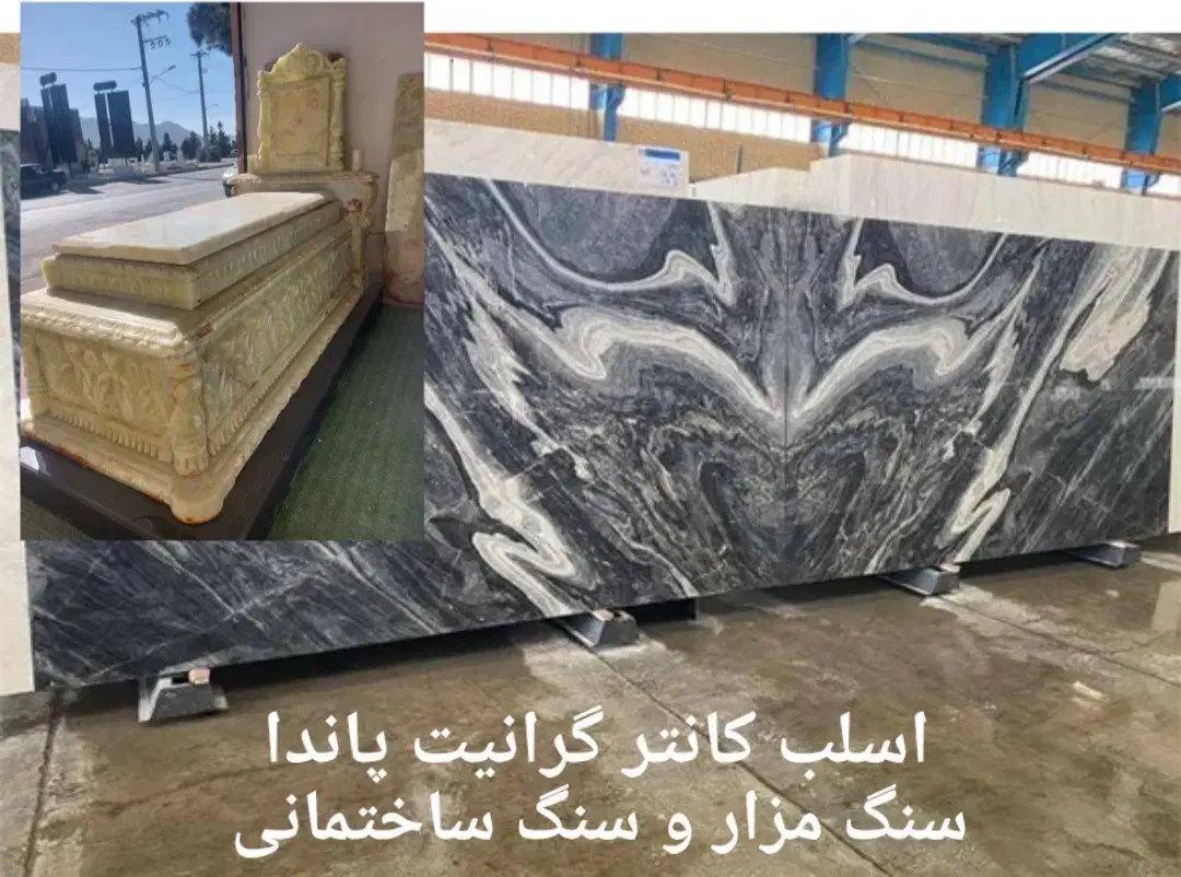 سنگ ساختمانی و مزار|مصالح و تجهیزات ساختمان|اصفهان, محمودآباد|دیوار