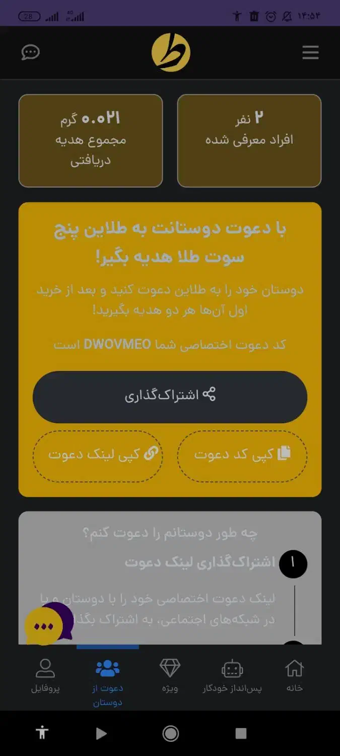 کد DWOVMEO|کارت هدیه و تخفیف|صدرا-فارس, فاز ۱|دیوار