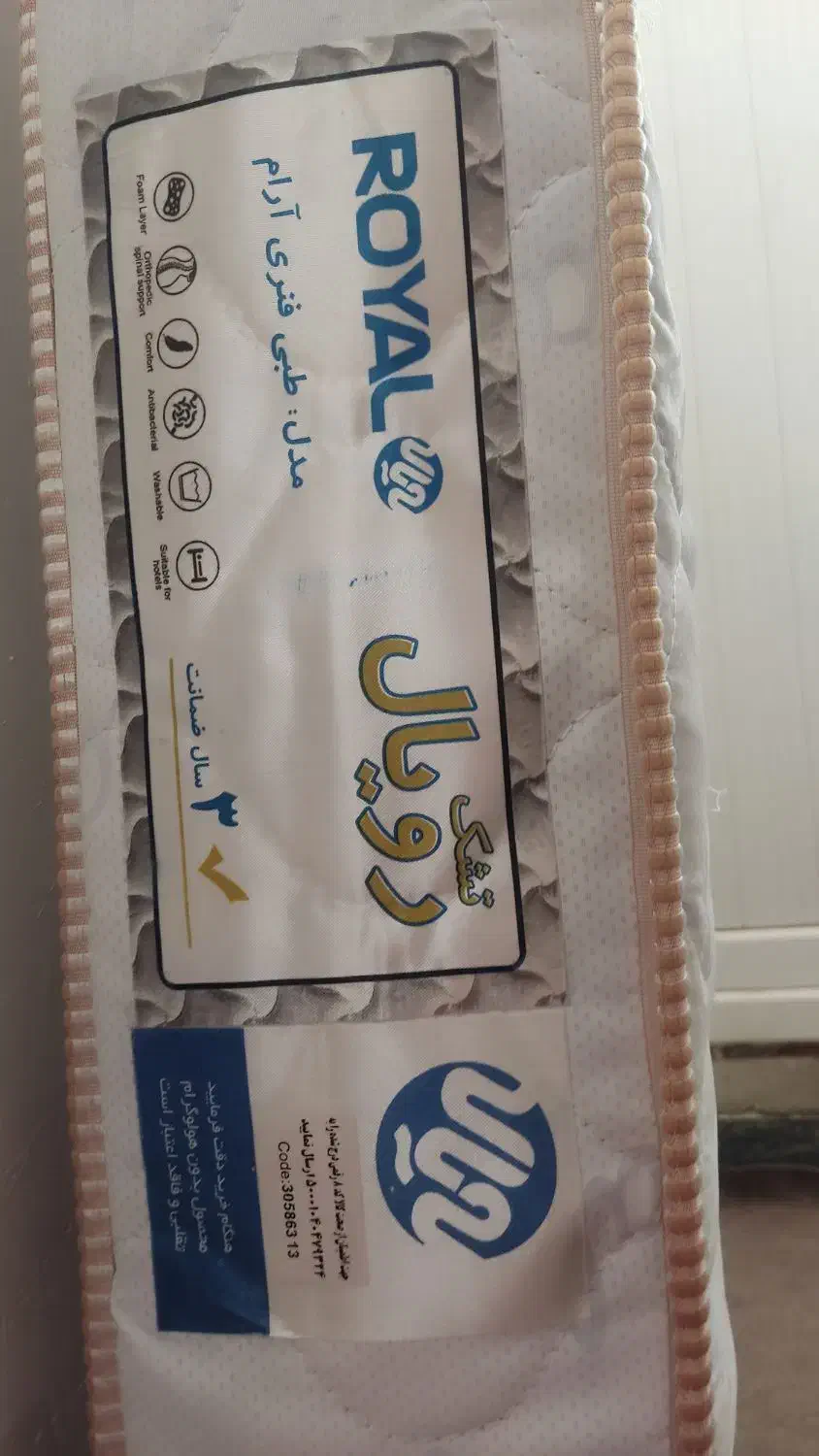 تشک تخت بچگانه|تشک تختخواب|بهبهان, |دیوار