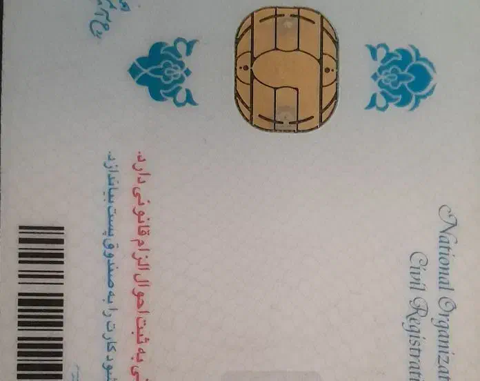 کارت ملی گمشده|اشیا|سمنان, |دیوار