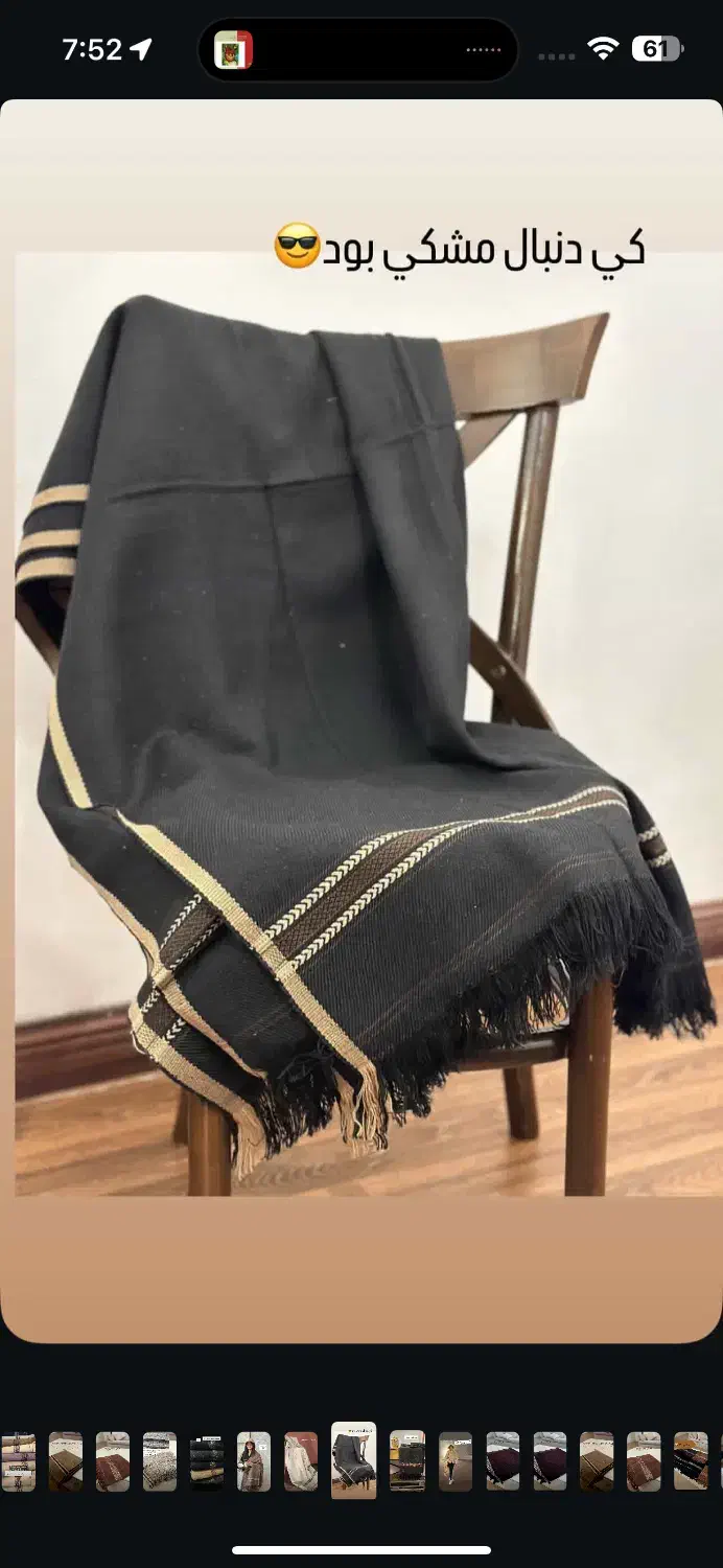 شال بلوچی و پتو افغان|لباس|تهران, جمهوری|دیوار