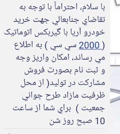 حواله|خودرو سواری و وانت|پارس‌آباد, |دیوار