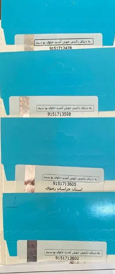 09151713605|سیم‌کارت|سبزوار, قصبه اب یمین|دیوار