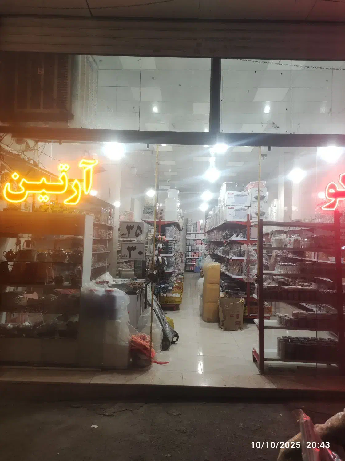 واگذاری پلاسکو تکمیل با کل لوازم|فروشگاه و مغازه|قدس, شهر‌قدس|دیوار