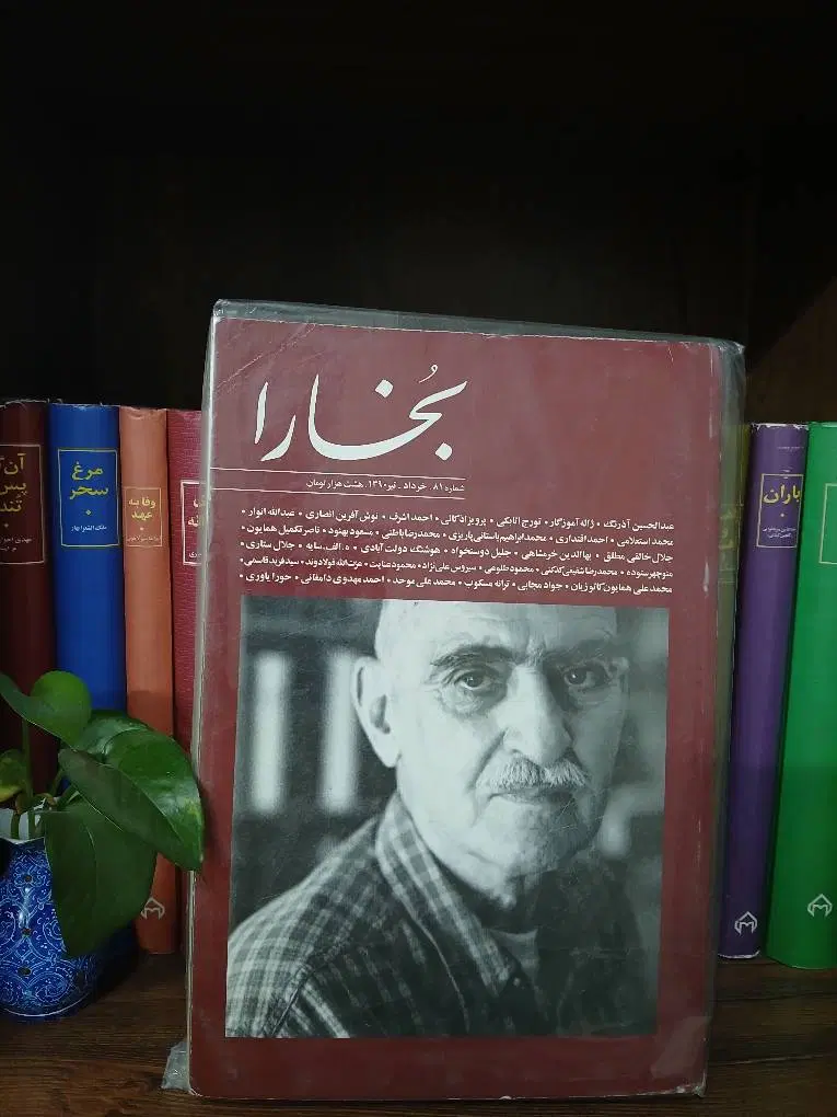 کتاب جمال زاده و مجله آنگاه و توفیق|کتاب و مجله ادبی|تهران, دولتآباد|دیوار