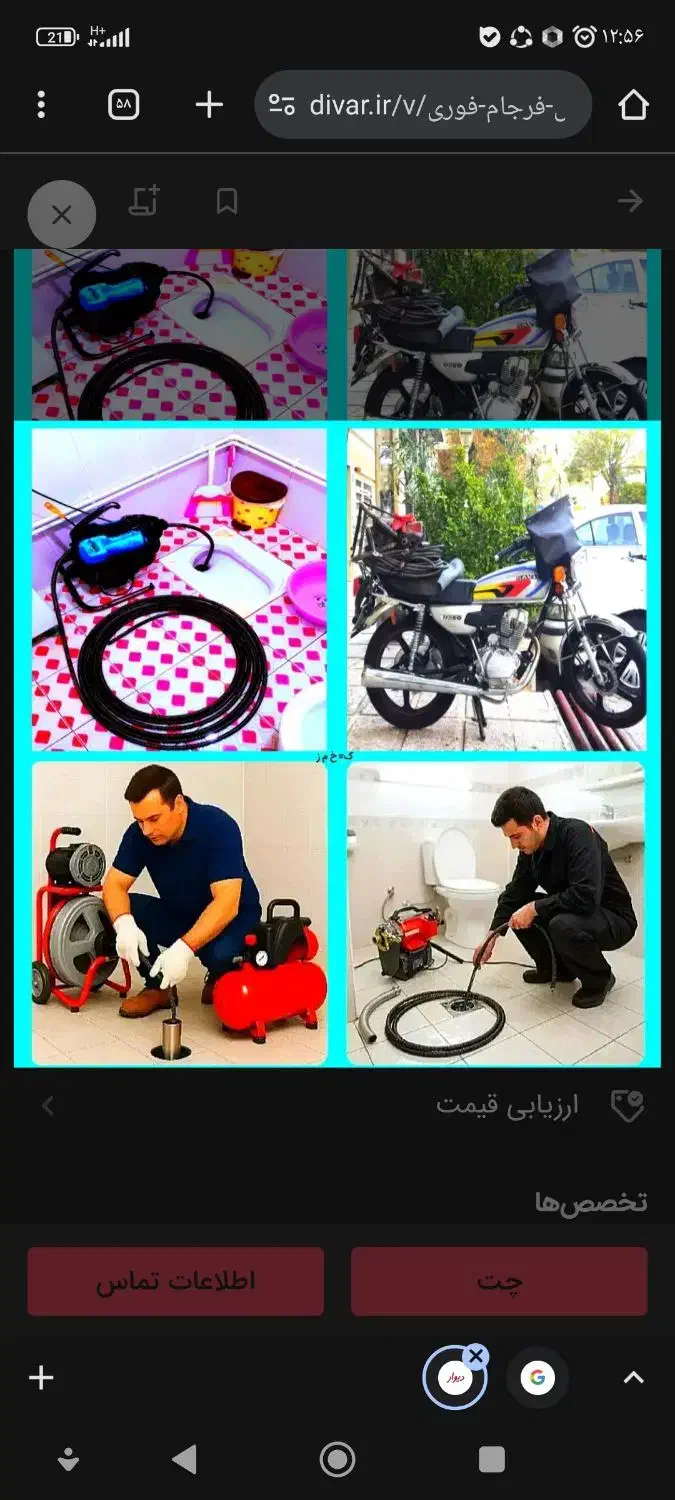 چاهبازکن فنرزن فنرزنی فنرزدن بازکردن فاضلاب تضمینی|خدمات پیشه و مهارت|یزد, |دیوار