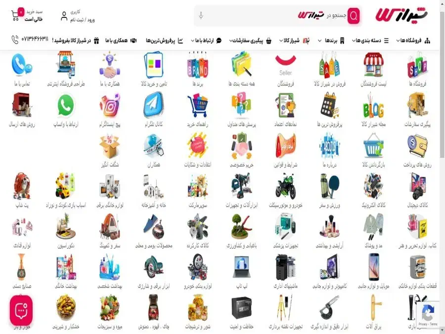 جویای کار|خدمات رایانه‌ای و موبایل|شیراز, چوگیاه‎|دیوار