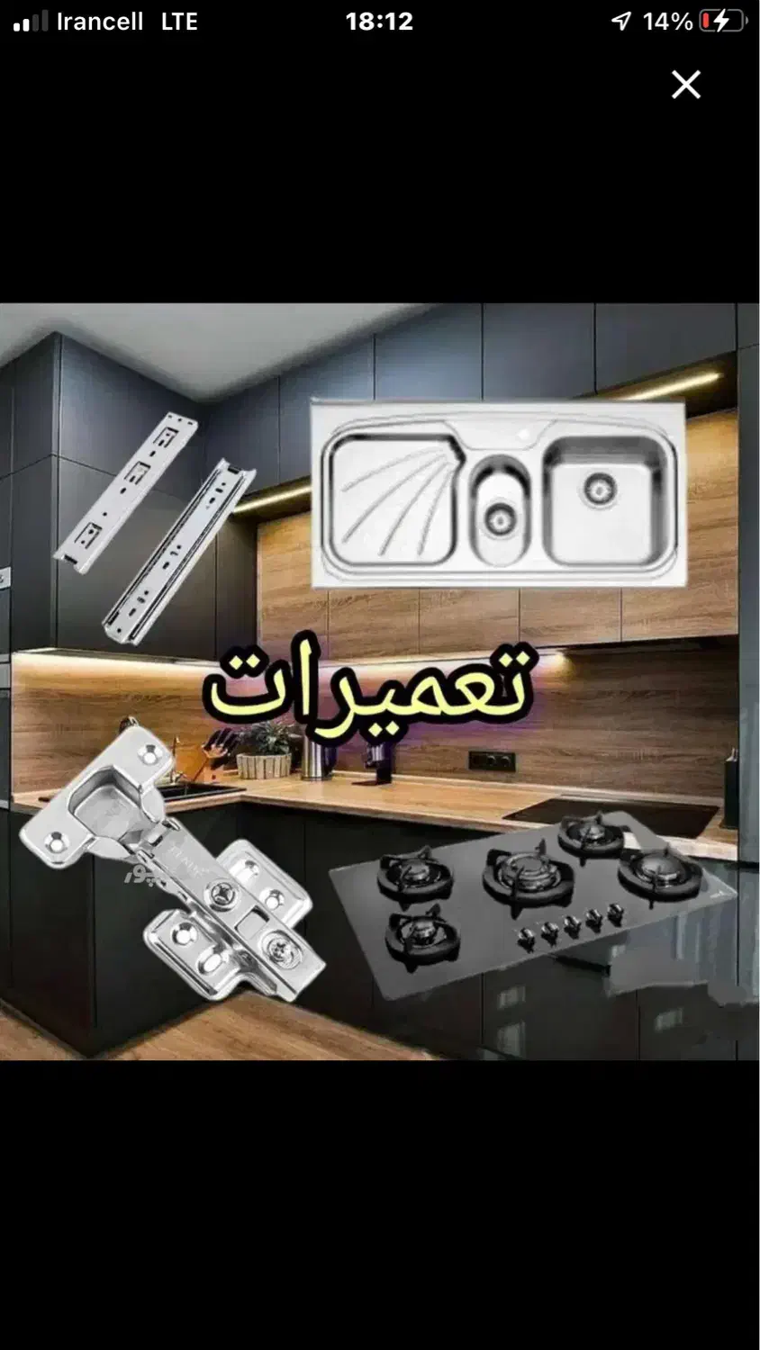 ساخت وتعمیرات کابینت وکمد دیواری با تحویل فوری|خدمات پیشه و مهارت|تهران, آهنگ|دیوار