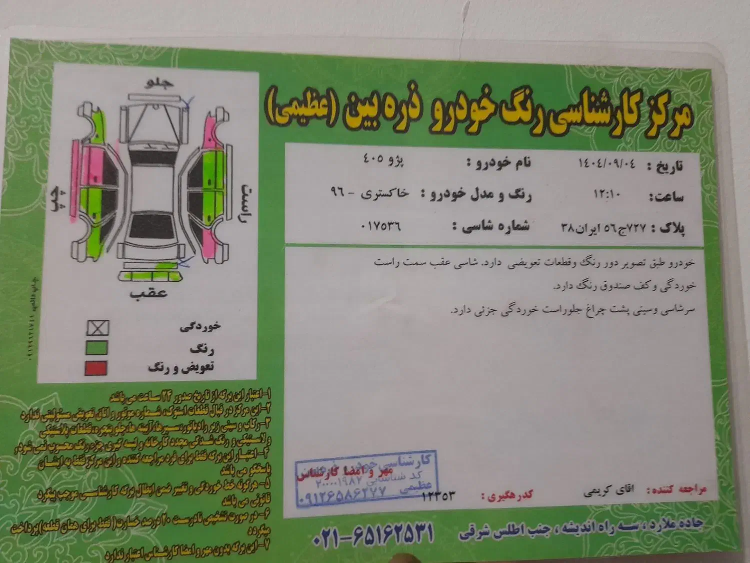 پژو405|خودرو سواری و وانت|اردبیل, |دیوار