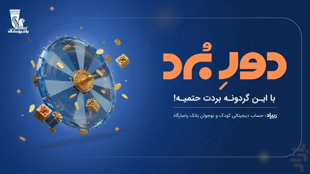 باثبت نام در زیپاد شانس برنده شدن 50میلیون بگیرید|کارت هدیه و تخفیف|علیآباد کتول, |دیوار