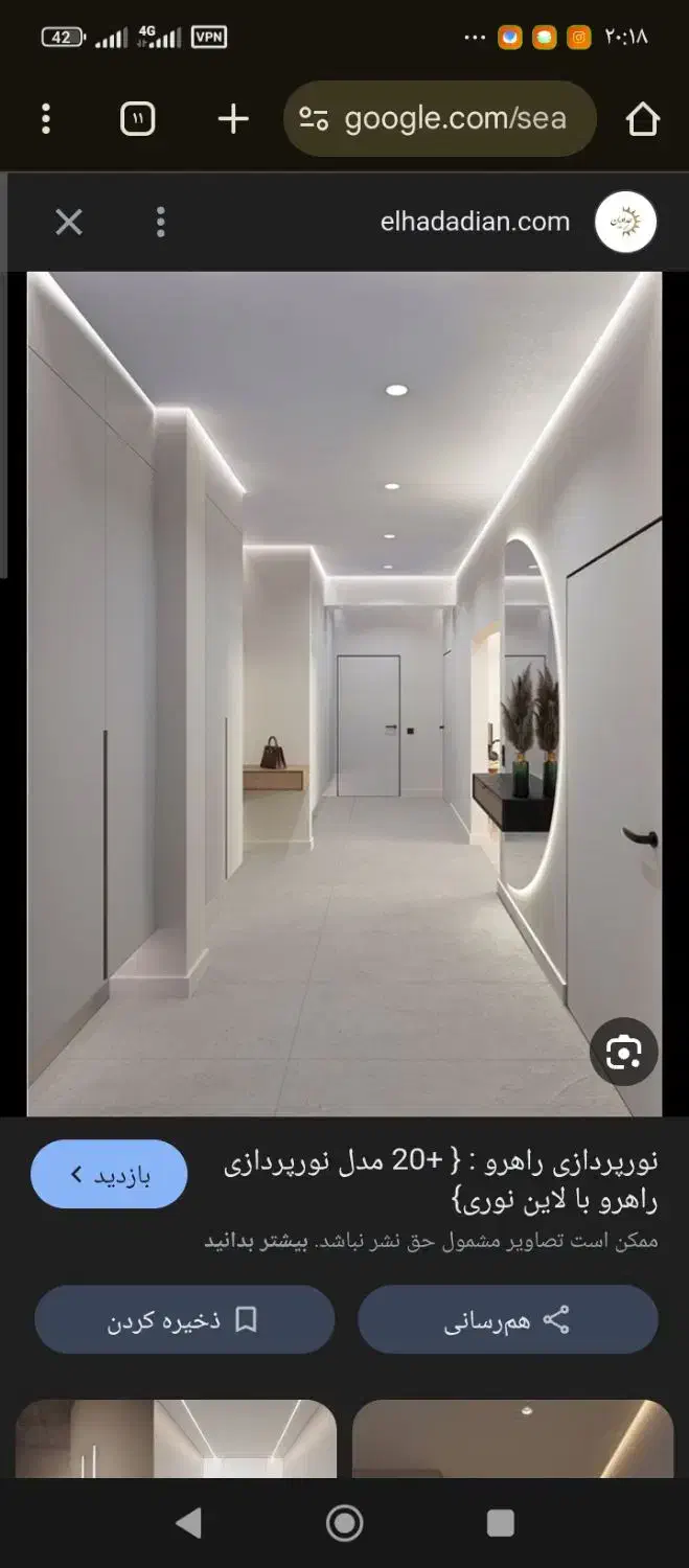 نورپردازی الکترو نور|خدمات پیشه و مهارت|گلپایگان, |دیوار