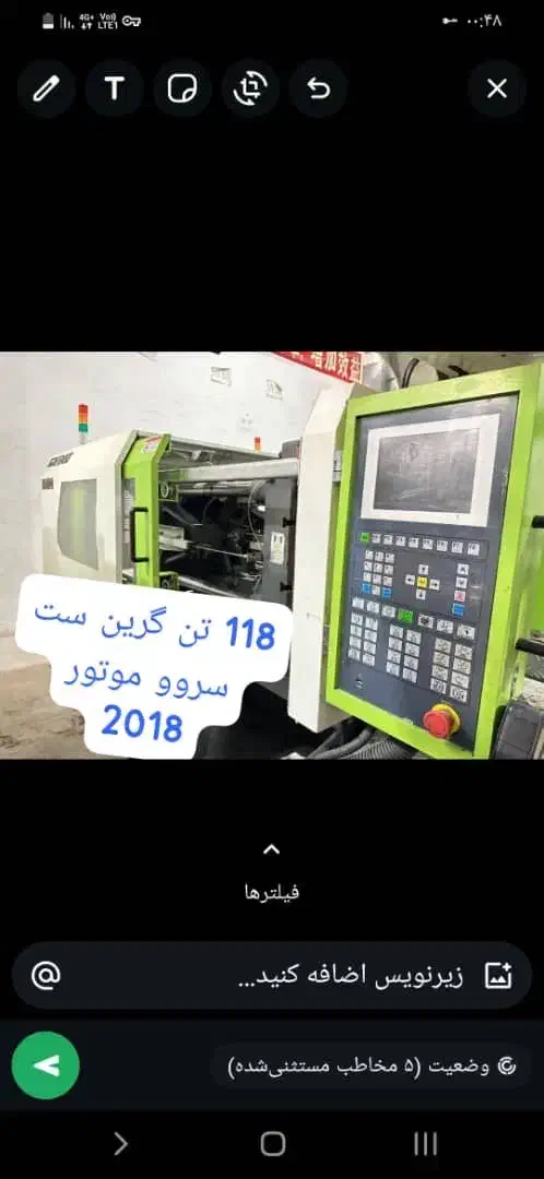 دستگاه تزریق پلاستیک ۱۱۸ تن گرینست|ماشین‌آلات صنعتی|مشهد, جانباز|دیوار