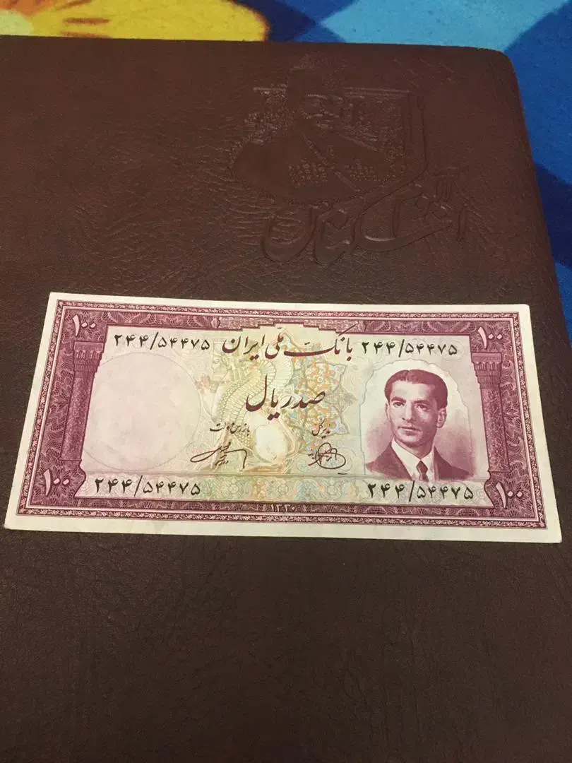 اسکناس سال ۱۱۳۳۰|کلکسیون سکه، تمبر، اسکناس|تهران, تهرانپارس جنوبی|دیوار