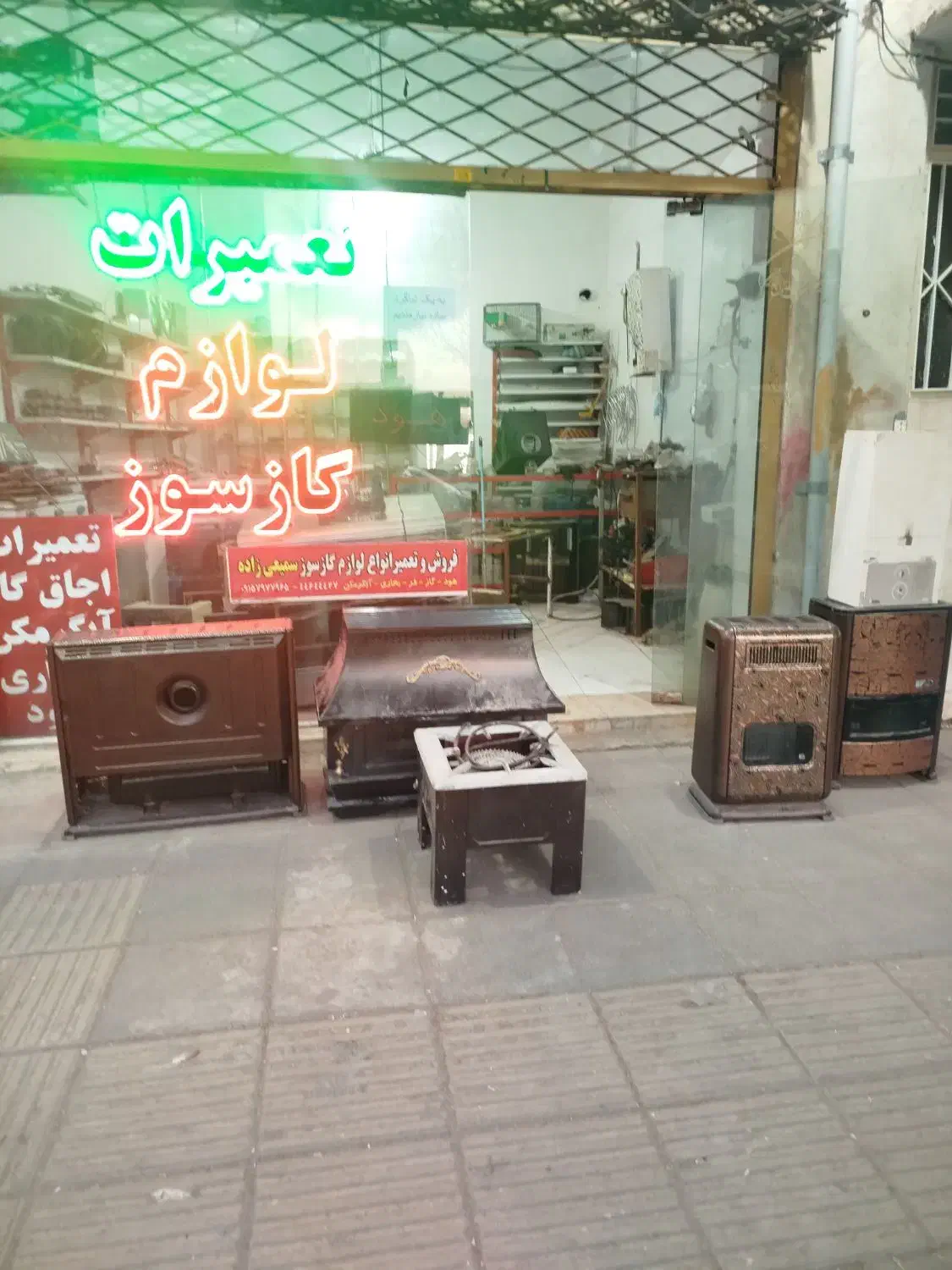 تعمیرات بخاری و آبگرمکن|خدمات پیشه و مهارت|سبزوار, امیر کبیر|دیوار