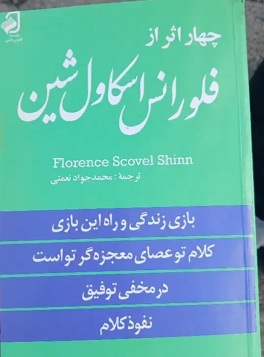 کتاب نو|کتاب و مجله آموزشی|رودبنه, |دیوار