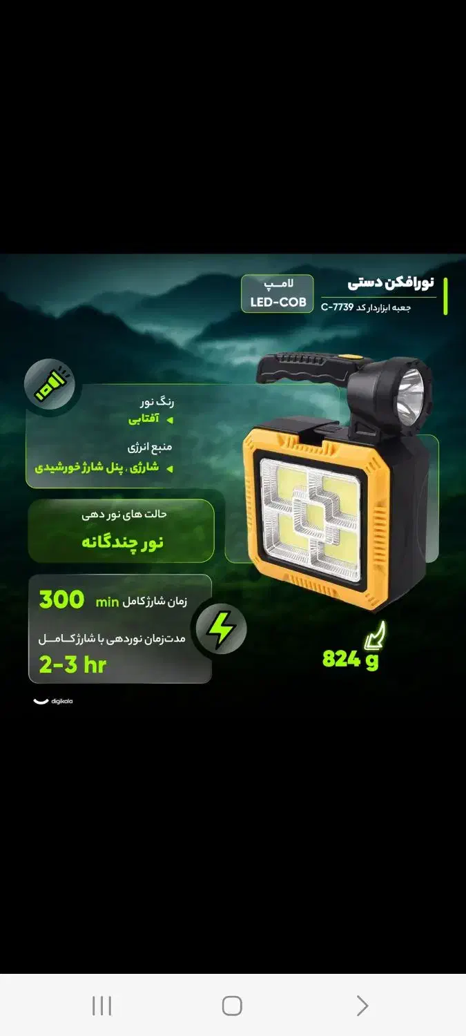 چراغ وجعبه ابزار|لامپ و چراغ|کرج, عظیمیه|دیوار