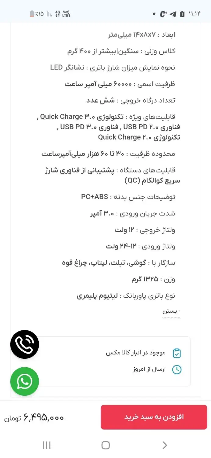 پاوربانک ۶۰۰۰۰ برند کانفلون|لوازم جانبی موبایل و تبلت|تهران, اوقاف|دیوار